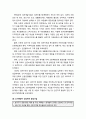 [지역발전론] MB정부의 지역산림 균형발전 정책평가(비전 및 목표, 중점사업, 관련계획 및 법률검토, 추진주체, 재정지원, 성과와 한계) 3페이지