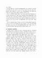 [지역발전론] 지역살림의 균형발전을 위한 차기정부 과제(비전 및 목표, 중점사업을 중심으로) 7페이지