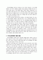 [지역발전론] 지역신문매체의 발행 현황 및 지역일간지 매체사의 경영 실태 2페이지