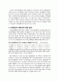 [지역발전론] 지역신문매체의 발행 현황 및 지역일간지 매체사의 경영 실태 5페이지