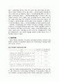 [지역발전론] 참여정부의 지역복지 균형발전 정책평가(비전 및 목표, 중점사업, 관련계획 및 법률검토, 추진주체, 재정지원, 성과와 한계) 4페이지