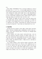 [지역발전론] 참여정부의 권한배분 정책평가( 비전 및 목표, 중점사업, 관련계획 및 법률검토, 추진주체, 성과와 한계) 4페이지