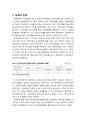 [지역발전론] 참여정부의 권한배분 정책평가( 비전 및 목표, 중점사업, 관련계획 및 법률검토, 추진주체, 성과와 한계) 5페이지