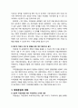 [지역발전론] 지방분권 및 균형발전 추진전략 4페이지