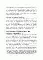[지역발전론] 지방분권 및 균형발전 추진전략 5페이지