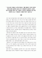 ★ 생활주기영양학 - 우리나라의 저출산은 심각한 문제로서 이를 해결하기 위하여 원인의 파악과 함께 정상적인 임신과 유지, 영양관리가 중요하다. 건강한 임신과 출산을 위하여 임신 저해요소, 임신부의 생체변화 2페이지