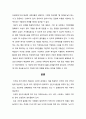 ★ 생활주기영양학 - 우리나라의 저출산은 심각한 문제로서 이를 해결하기 위하여 원인의 파악과 함께 정상적인 임신과 유지, 영양관리가 중요하다. 건강한 임신과 출산을 위하여 임신 저해요소, 임신부의 생체변화 4페이지