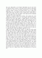 ★ 독후감 - 예술사회학 ( 순수예술에서 대중예술까지 ) 7페이지