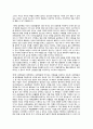 ★ 독후감 - 크레이그 L. 블롬버그의 복음서의 역사적 신빙성을 읽고 4페이지