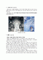 ★ 요약발제 - 예술사회학 ( 순수예술에서 대중예술까지 ) 5페이지
