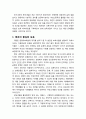 [보육학개론] 보육사업의 발전방향에 대하여 논하시오 - 영유아 중심의 보육, 여성을 우선 고려하는 보육정책, 보육정책의 실용성과 합리화, 선진국의 보육제도 수용, 근무여건 개선 2페이지