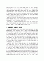 [보육학개론] 보육사업의 발전방향에 대하여 논하시오 - 영유아 중심의 보육, 여성을 우선 고려하는 보육정책, 보육정책의 실용성과 합리화, 선진국의 보육제도 수용, 근무여건 개선 4페이지