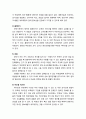 [보육학개론] 부모참여의 유형과 내용 - 서면과 통신을 통한 부모참여, 기관방문을 통한 부모참여 3페이지
