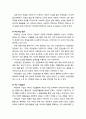 [보육학개론] 부모참여의 유형과 내용 - 서면과 통신을 통한 부모참여, 기관방문을 통한 부모참여 6페이지