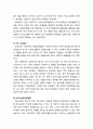 [보육학개론] 부모참여의 유형과 내용 - 서면과 통신을 통한 부모참여, 기관방문을 통한 부모참여 7페이지