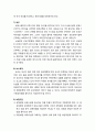 [보육학개론] 보육시설의 인력관리 - 보육시설 인력의 배치기준, 보육시설 인력채용 및 임면보고, 종사자 임금 및 후생복지 8페이지