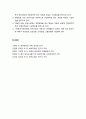 [보육학개론] 보육시설의 인력관리 - 보육시설 인력의 배치기준, 보육시설 인력채용 및 임면보고, 종사자 임금 및 후생복지 9페이지