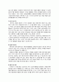 [보육학개론] 유아를 위한 보육과정 계획과 유아를 위한 일과 운영 5페이지
