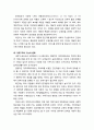 [보육학개론] 보육의 개념과 보육의 사회문화적 중요성 및 보육사업의 의의 4페이지
