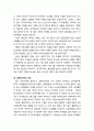 [보육학개론] 보육의 개념과 보육의 사회문화적 중요성 및 보육사업의 의의 6페이지