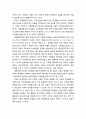 [보육학개론] 보육의 개념과 보육의 사회문화적 중요성 및 보육사업의 의의 7페이지