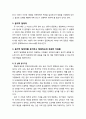 [사회복지실천론] 사회복지실천 윤리에 대한 이해(윤리의 정의, 절대주의와 상대주의)와 윤리적 딜레마를 분석하고 해결하는데 유용한 지침들 4페이지