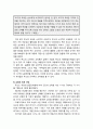 [보육학개론] 현대 아동중심 보육사상에 영향을 미친 루소(Jean Jacques Rousseau, 1712~1778) - 루소의 교육론의 기본원리 및 유아관을 중심으로 4페이지