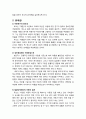 [보육학개론] 현대 아동중심 보육사상에 영향을 미친 루소(Jean Jacques Rousseau, 1712~1778) - 루소의 교육론의 기본원리 및 유아관을 중심으로 5페이지