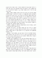 [보육학개론] 현대 아동중심 보육사상에 영향을 미친 프뢰벨(Friedrich Wilhelm August Frobel, 1782~1852) - 유아관과 교육 및 유아교육의 방법원리를 중심으로 7페이지