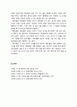 [보육학개론] 현대 아동중심 보육사상에 영향을 미친 프뢰벨(Friedrich Wilhelm August Frobel, 1782~1852) - 유아관과 교육 및 유아교육의 방법원리를 중심으로 8페이지