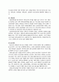 [보육학개론] 보육인력의 자격관리와 보육인력의 교육(사전교육, 보수교육, 일반 재교육) 4페이지