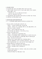 [보육학개론] 보육인력의 자격관리와 보육인력의 교육(사전교육, 보수교육, 일반 재교육) 7페이지