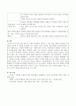 (아동문학) 아동 문학 작품 중 아동의 세계에서 일어날 수 있는 갈등 상황을 포함하고 있는 작품을 선정한 후 간략한 줄거리를 적고 아동의 도덕적 추론을 위한 방법을 제시하시오. 4페이지