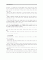 [유아교육개론B]유아교육의 특수성에 대해 논하고, 유아교사의 교수행동에 대하여 보고 느낀점을 서술.(유아교육기관 1개원을 방문하여 면담 및 관찰, 관련자료 수집을 통하여) 4페이지