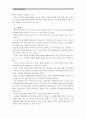 [유아교육개론B]유아교육의 특수성에 대해 논하고, 유아교사의 교수행동에 대하여 보고 느낀점을 서술.(유아교육기관 1개원을 방문하여 면담 및 관찰, 관련자료 수집을 통하여) 7페이지