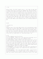 [부모교육 A형] 부모교육의 필요성을 아동, 부모, 교사, 사회적 측면에서 논하시고, 부모교육으로 다룰 수 있는 주요내용을 설명. 2페이지