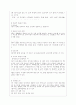 [부모교육 A형] 부모교육의 필요성을 아동, 부모, 교사, 사회적 측면에서 논하시고, 부모교육으로 다룰 수 있는 주요내용을 설명. 9페이지