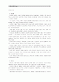 [유아교육개론C]유아교육의 교수-학습원리에 대해 논하고, 유아교육기관의 시설과 환경에 대하여 보고 느낀 점을 서술.(유아교육기관 1개원을 방문하여 면담 및 관찰,관련자료수집) 7페이지