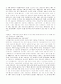 [산업,과학,기술직] 롯데건설 자기소개서 2페이지