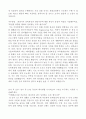 [산업,과학,기술직] 롯데건설 자기소개서 3페이지