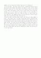 [산업,과학,기술직] 롯데건설 자기소개서 4페이지