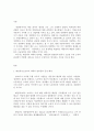 경영학개론 테일러의 과학적 관리법,  페이욜의 일반관리 원칙 2페이지