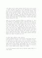 경영학개론 테일러의 과학적 관리법,  페이욜의 일반관리 원칙 6페이지