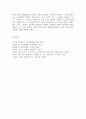 경영학개론 테일러의 과학적 관리법,  페이욜의 일반관리 원칙 11페이지