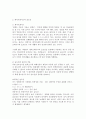 광고 카피의 효과적인 제작 방법... 5페이지