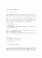 광고의 효과적인 크리에이티브 4페이지