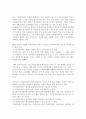 광고의 효과적인 크리에이티브 7페이지