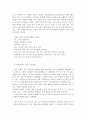 글쓰기 편지 4페이지