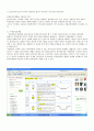 토목 공무원, 토목 전공 대비질문, 토목 전공 면접, 토목직, 토목기사 7페이지