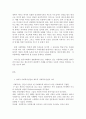 사회복지실천기술론 잔여적 사회복지실천과 제도적 사회복지실천 2페이지